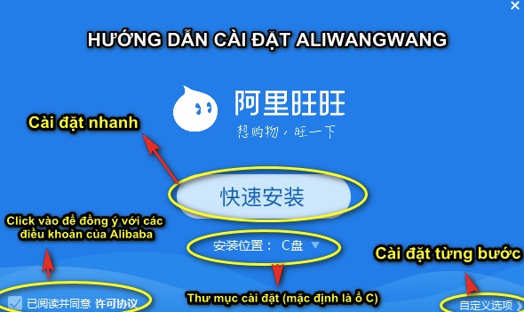 Cách sử dụng Aliwangwang